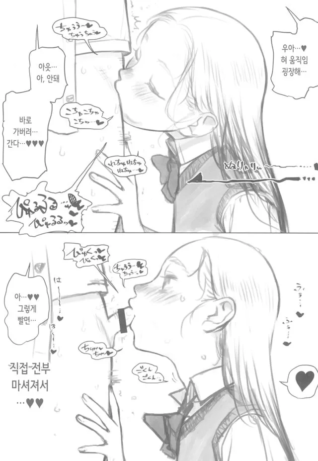 애제자가 스승님의 스승님을 입으로 사랑해주는 이야기