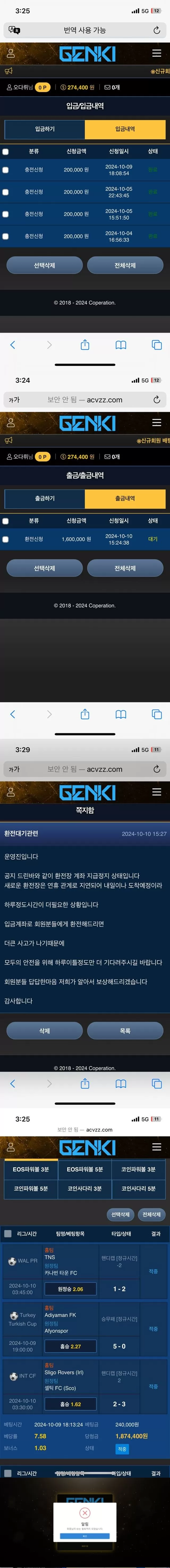 젠키 먹튀 확정