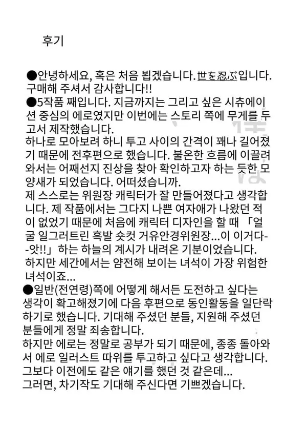 마쿠시타는 내 장난감