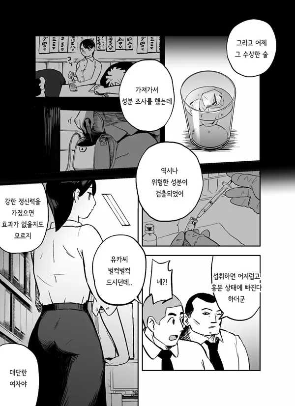 매칭앱의 유부녀편