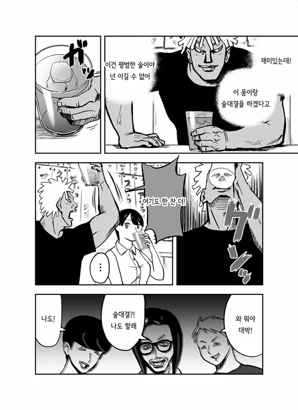 매칭앱의 유부녀편