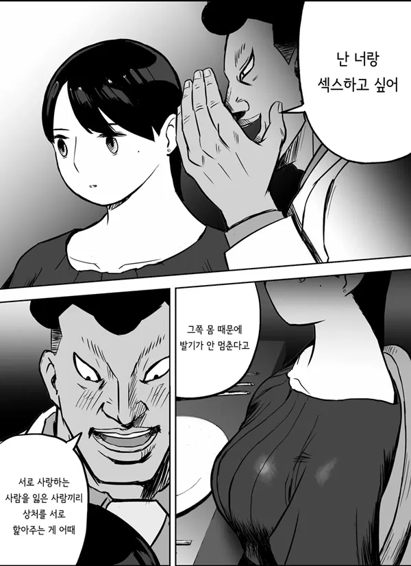 호텔 뉴 라타오 편