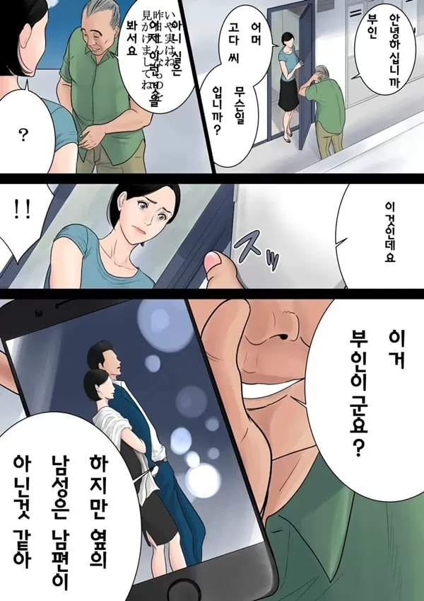 아무것도 모른다 - 1