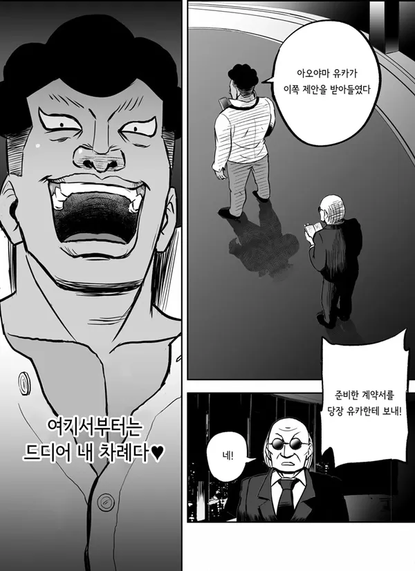 호텔 뉴 라타오 편