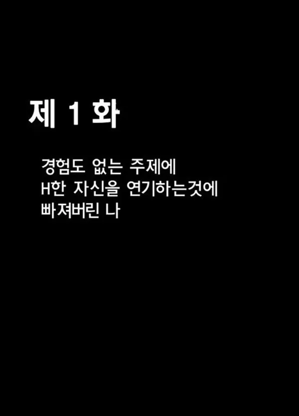 버진트위터 1화