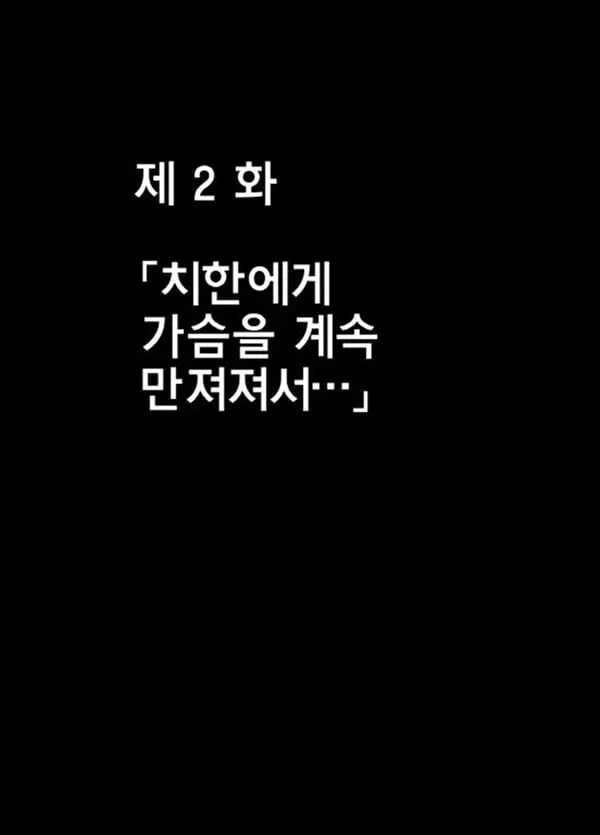 버진트위터 2화