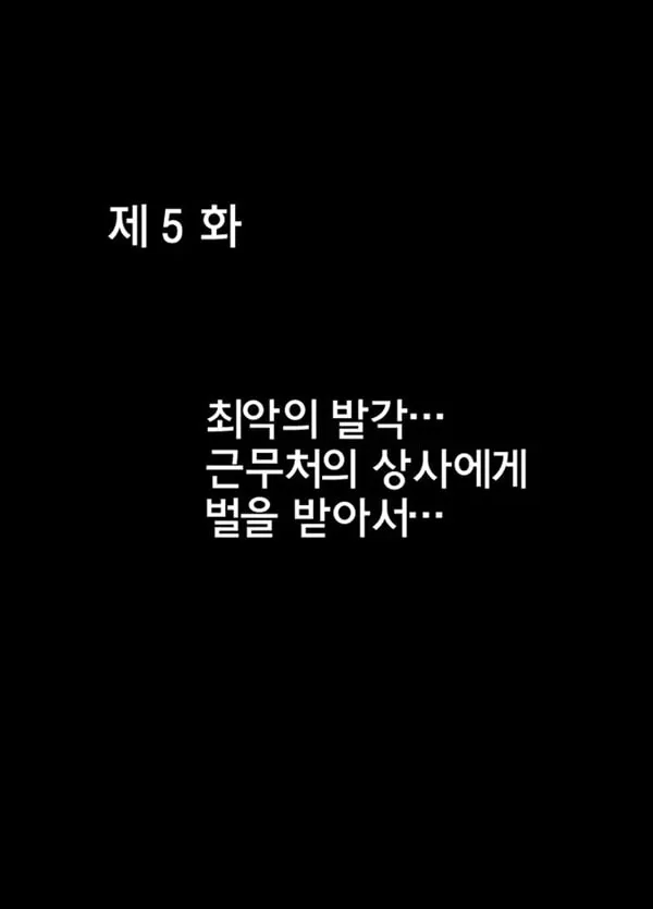 버진트위터 5화