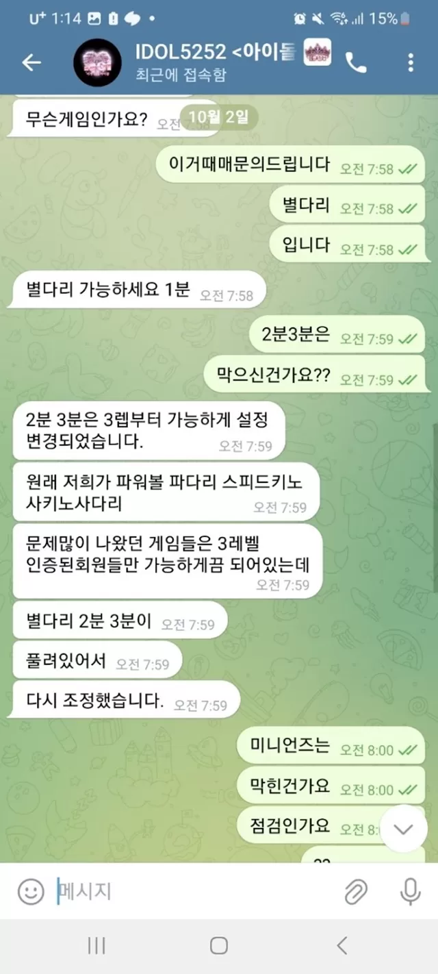 아이돌 먹튀입니다