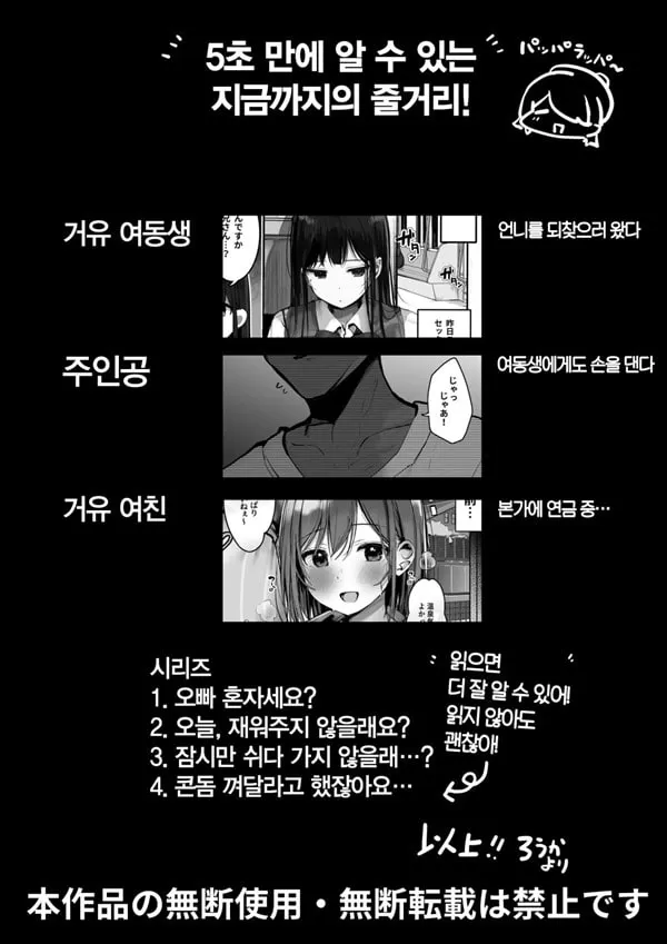 늘은 안된다고 말씀드렸죠