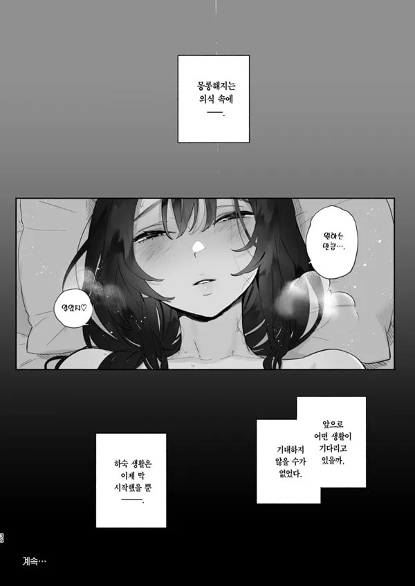 내 하숙 생활에 관하여