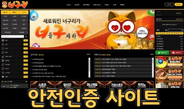 sd8yel 2 - 먹튀없는 너구리 메이저놀이터 너구리 먹튀 없는 안전사이트 안내