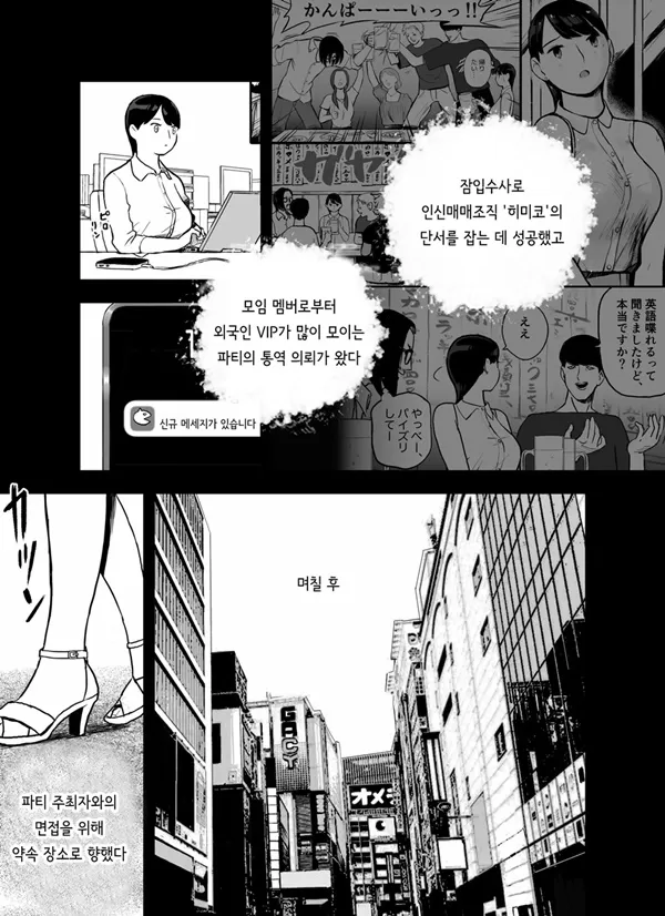 등장 마키시마 편