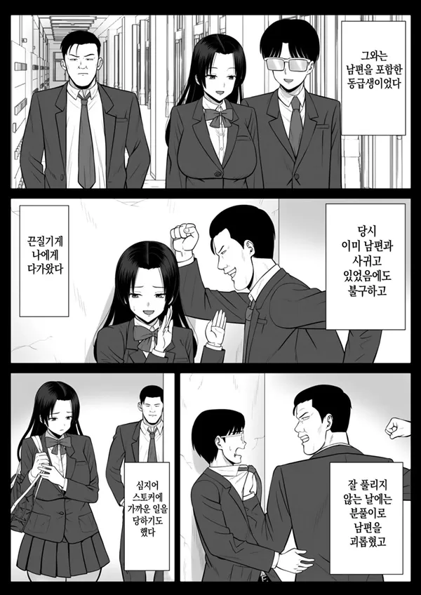 내 엄마가 빼앗겨 버렸어