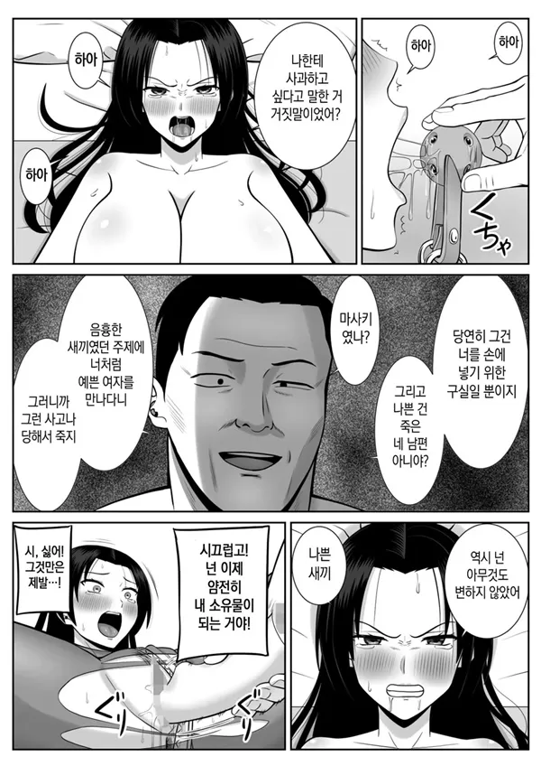 내 엄마가 빼앗겨 버렸어