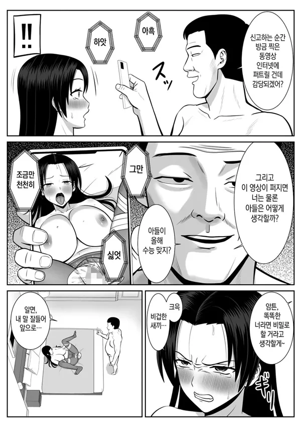 내 엄마가 빼앗겨 버렸어