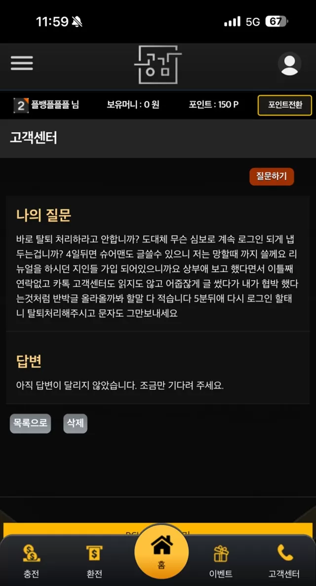 공감