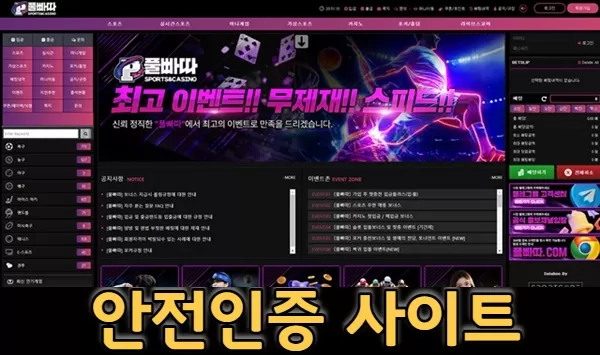 yvcjwm 2 - 먹튀없는 풀빠따 메이저 풀빠따 먹튀 없는 안전사이트 안내