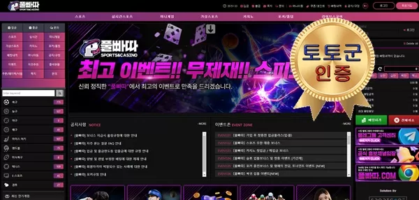 풀빠따 먹튀 없는 안전 놀이터 스포츠토토 사이트 토토군 안전인증 사이트 풀빠따