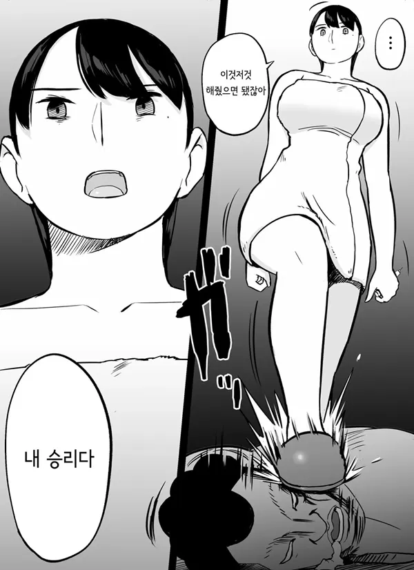 하룻밤이 지나고