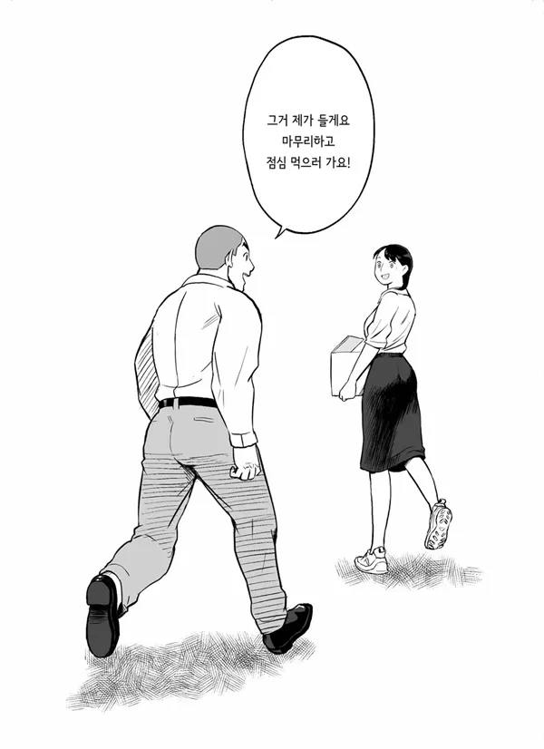 하룻밤이 지나고