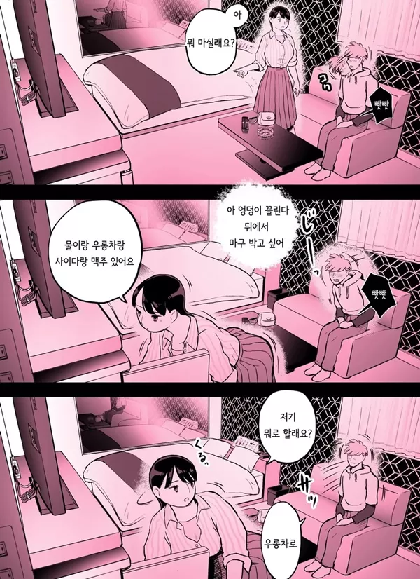 하룻밤이 지나고