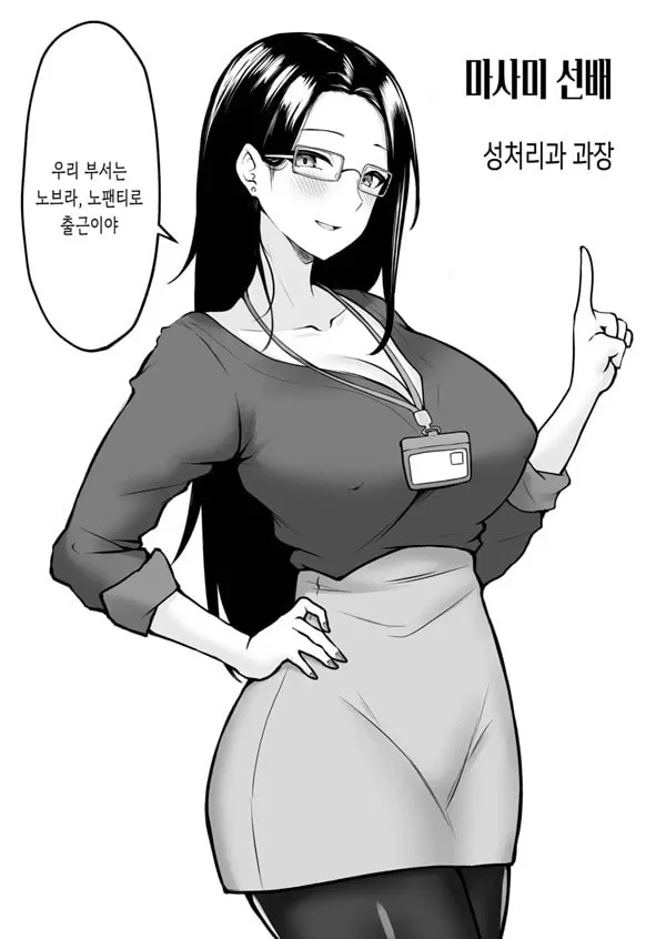 나의 배속처는 성처리과 ~연수편~