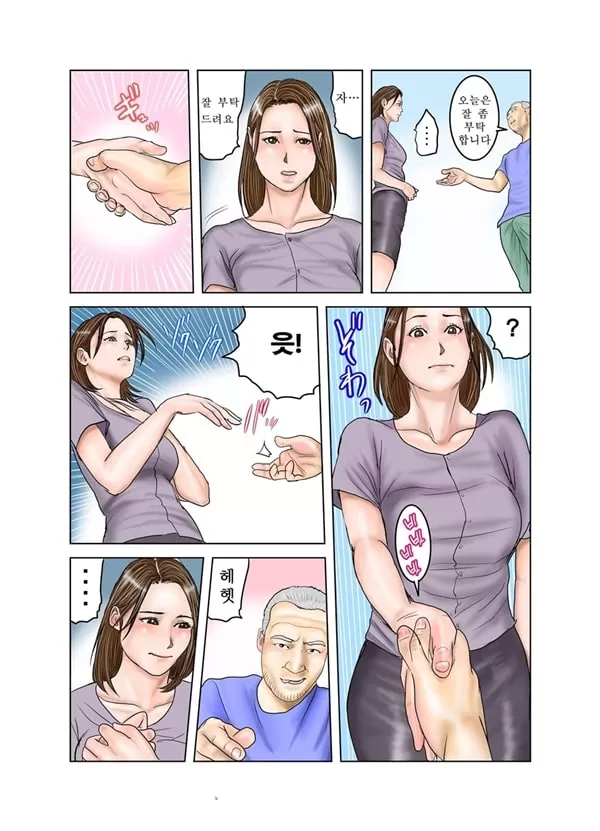 친구의 엄마는 나의 장난감 3