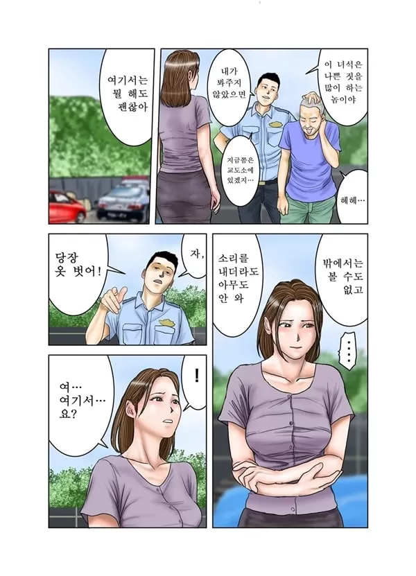 친구의 엄마는 나의 장난감 3