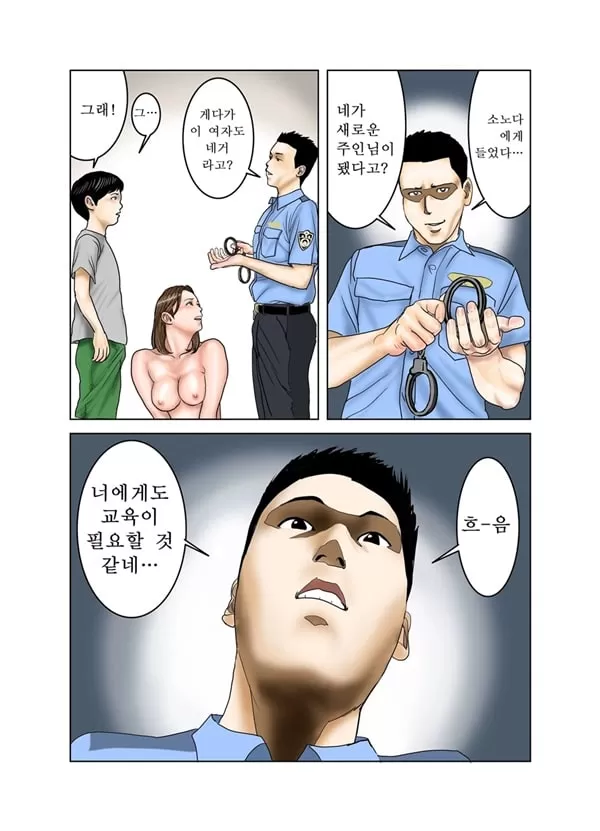 친구의 엄마는 나의 장난감 3