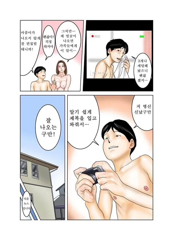 친구의 엄마는 나의 장난감 3