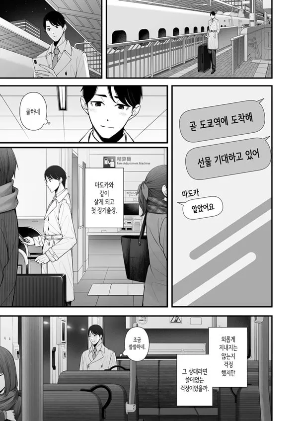 오랜만에 맞는 밤이니까