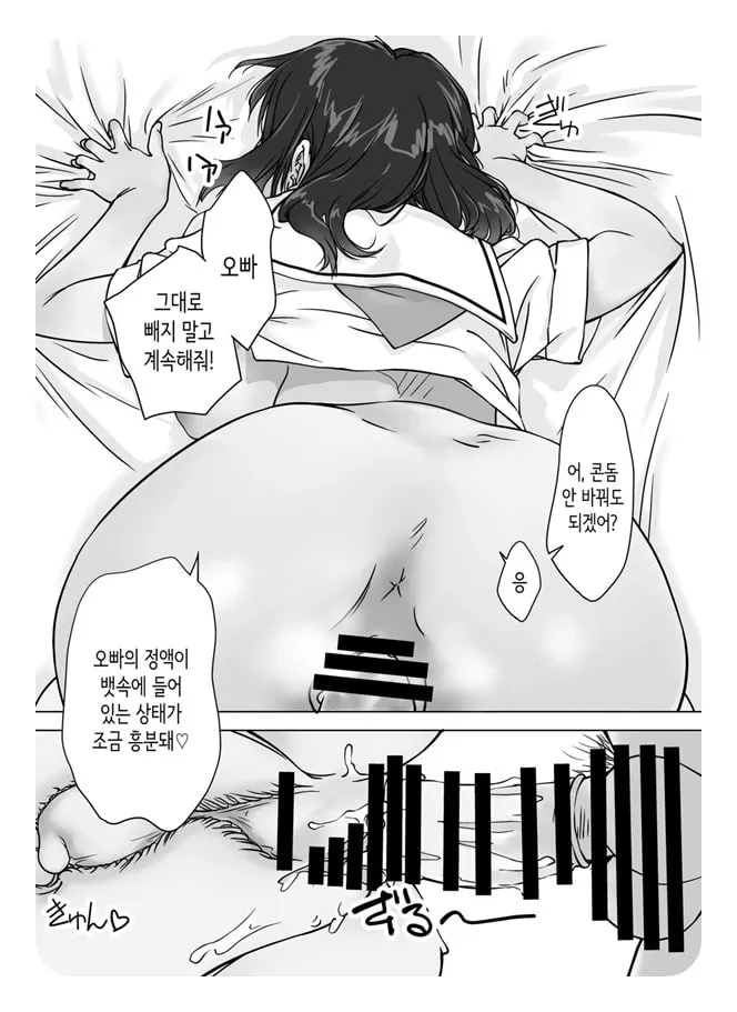 들이닥치는 의붓여동생