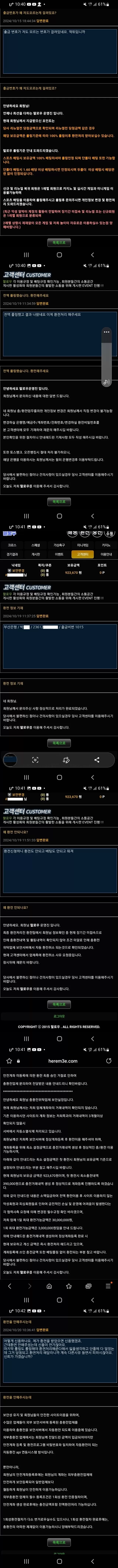 팔로우 먹튀완전 사기 사이트