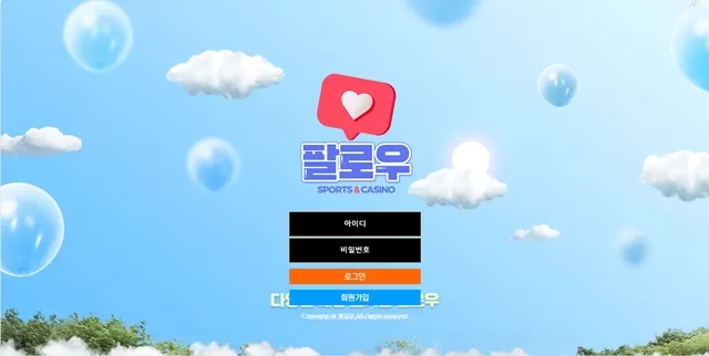 팔로우 먹튀 확정