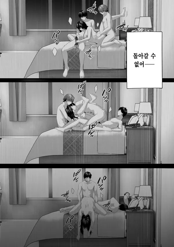 네토라레 x 오프파코