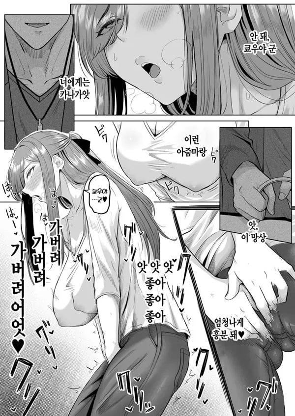 붕괴 가족