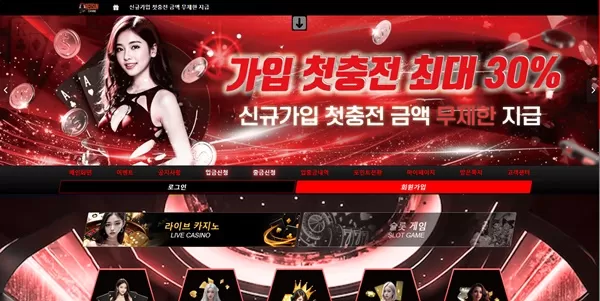 레드썬카지노