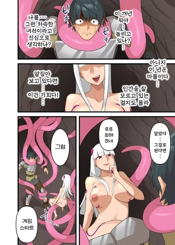 힘세고 강한 음마에게 패배한 전사가 사정금지되면서 애무를 계속 당하는 이야기