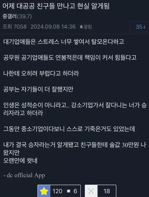 당했네 당했어