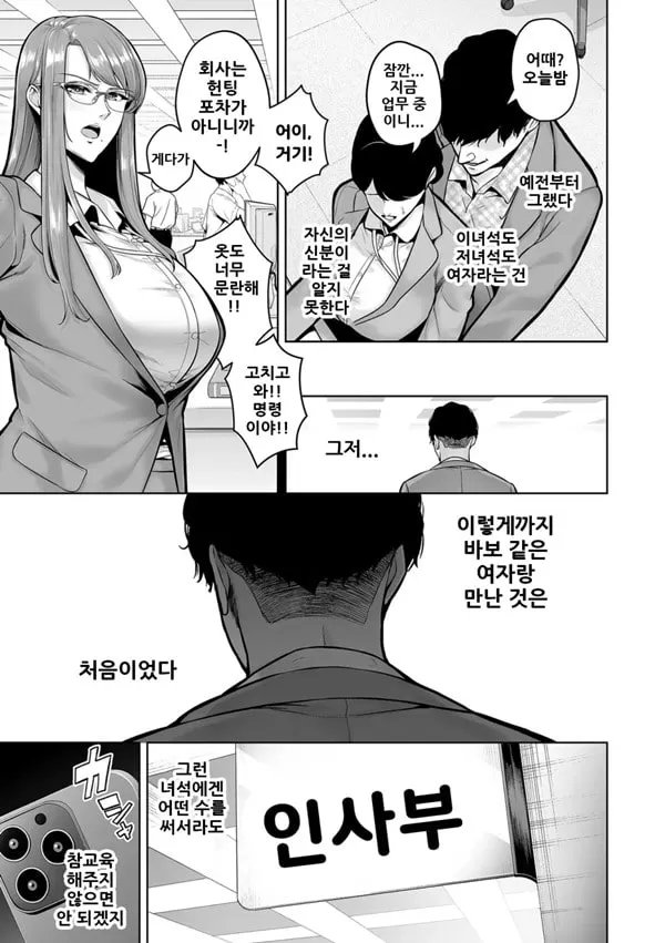 본성 챕터 2