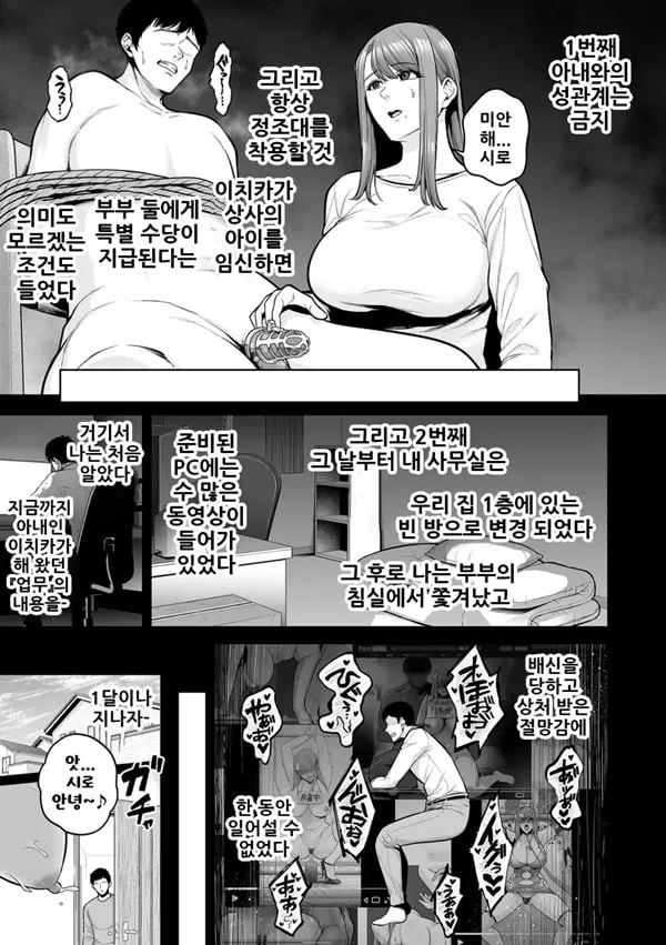 본성 챕터 3