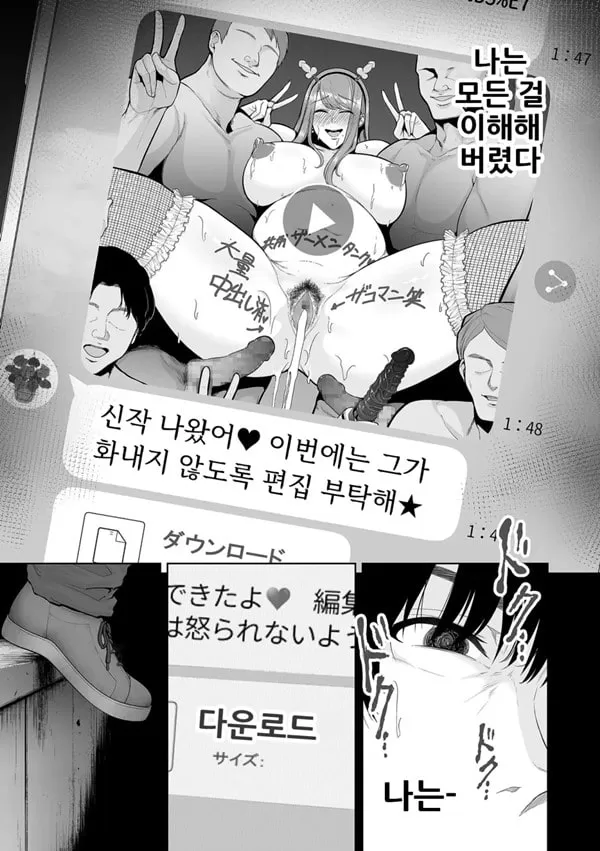 본성 챕터 3