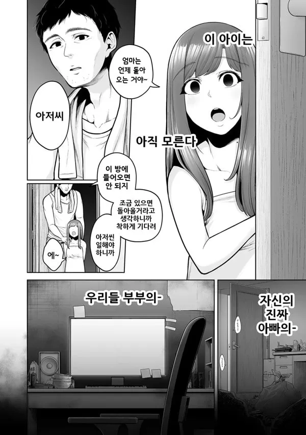 본성 챕터 3