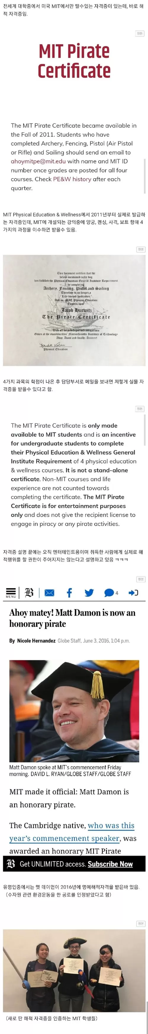 멧 데이먼이 MIT서 받은 자격증