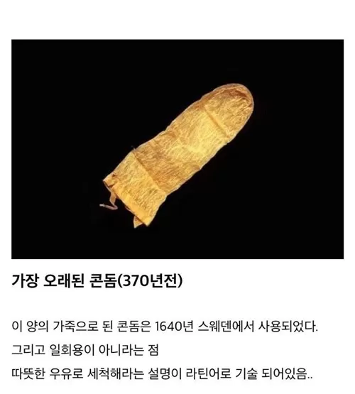 오래된 신기한 물건들