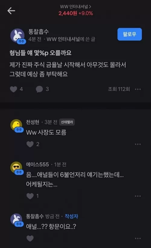 주식하지 말아라 제발