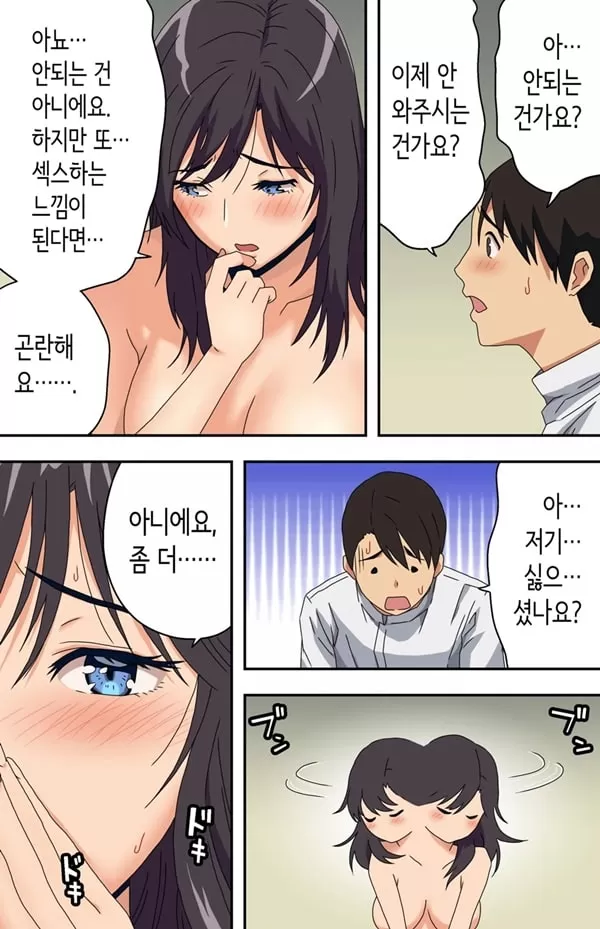 수수한 이발소에 찾아온 새댁_과 어두컴컴한 가게 안에서