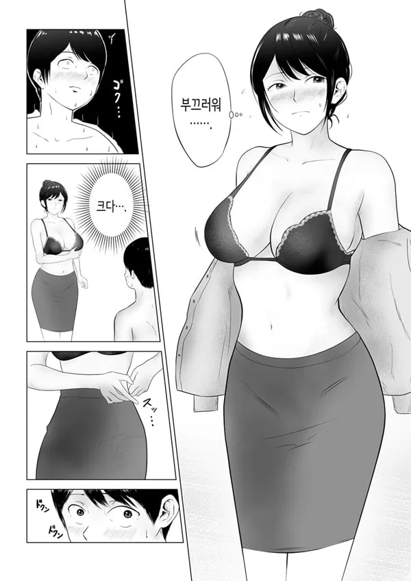 신경 쓰이는 직장 선배