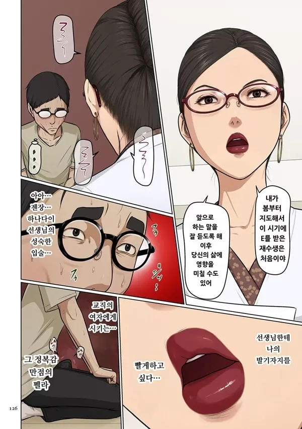 휘감기는 시선 34