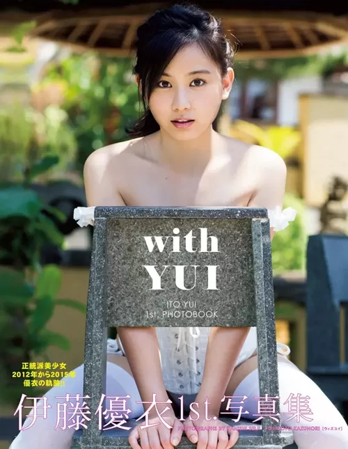 yui ito